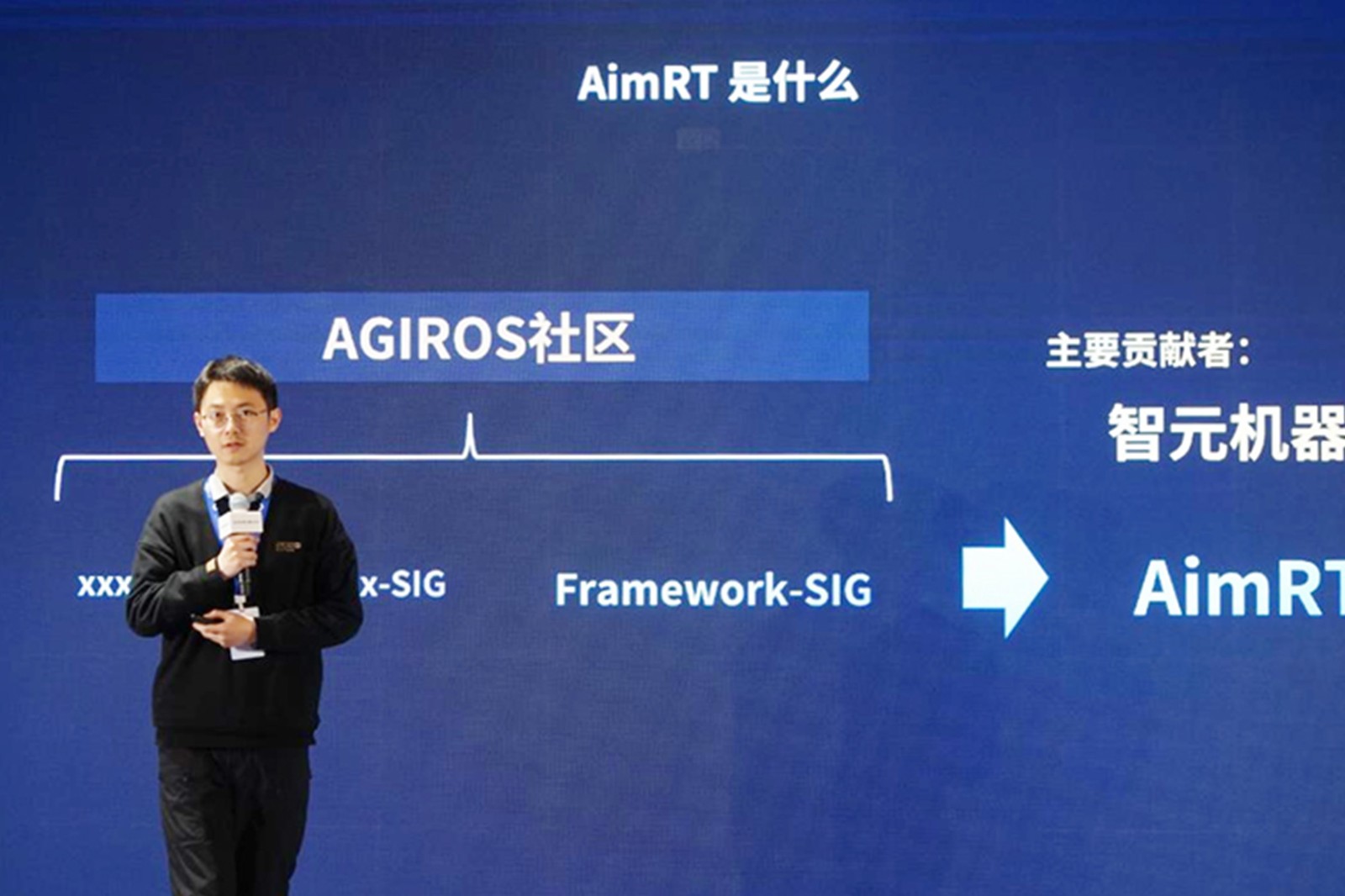 AGIROS第一届生态大会 | okooo机器人中间件AimRT开源，创新驱动新生态