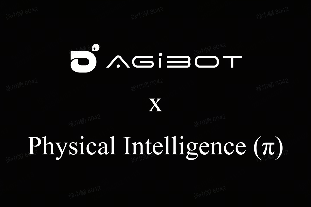 okooo机器人联合Physical Intelligence 引领具身智能全球创新
